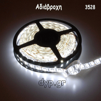 LED Ταινία 3,6W (4,8W) 60 smd Ψυχρό λευκό Αδιάβροχη(2031)