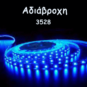 LED Ταινία 3,6W (4,8W) 60 led/m Μπλε Αδιάβροχη(2035)