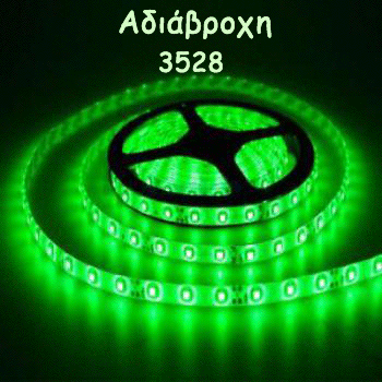 green-Αδιάβροχη-3825